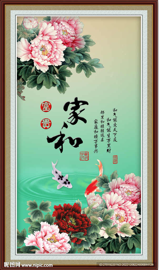 家和
