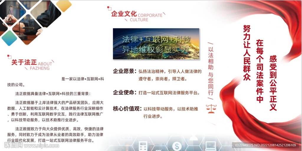 法律咨询