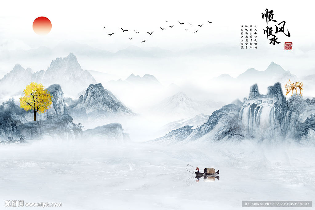 新中式顺风顺水意境水墨背景墙