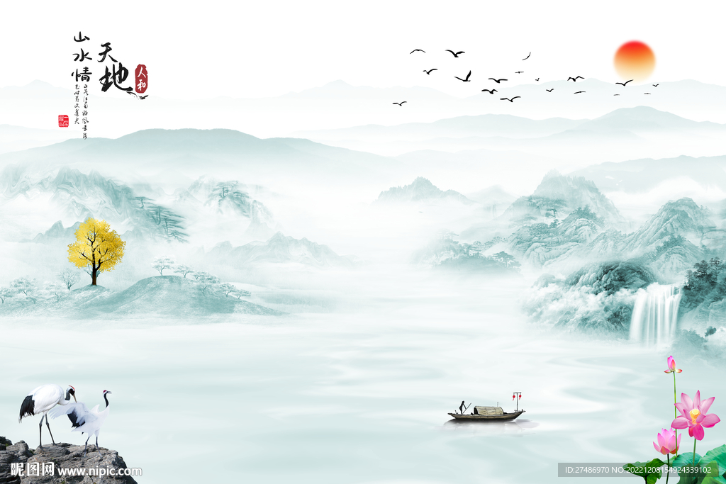 新中式天地人和意境山水情背景墙