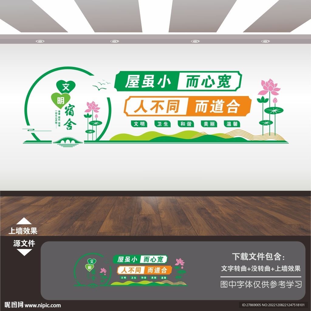 寝室宿舍文化展板海报挂画标语墙