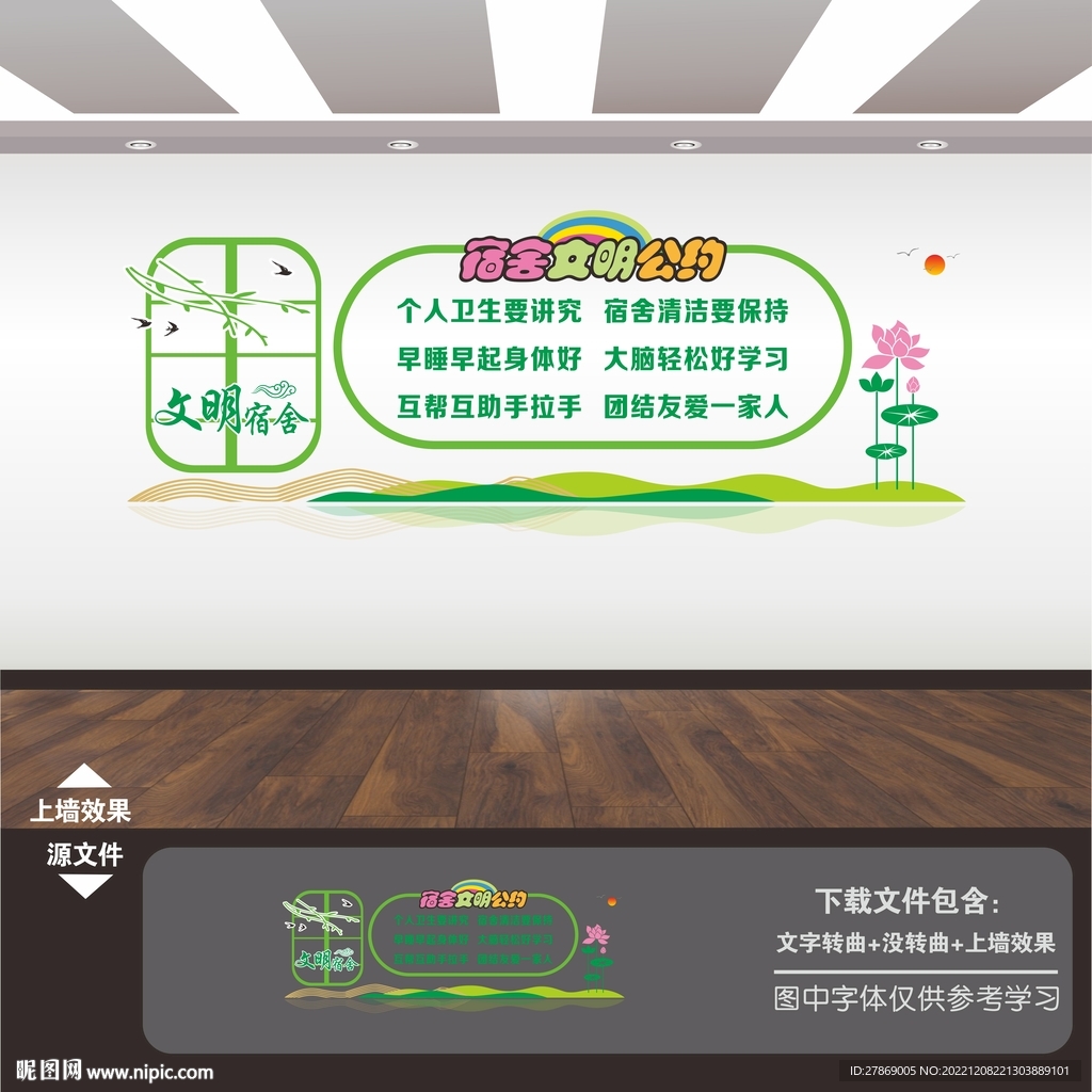 寝室宿舍文化展板海报挂画标语墙