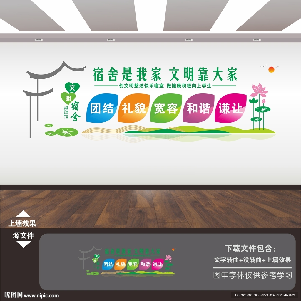 寝室宿舍文化展板海报挂画标语墙