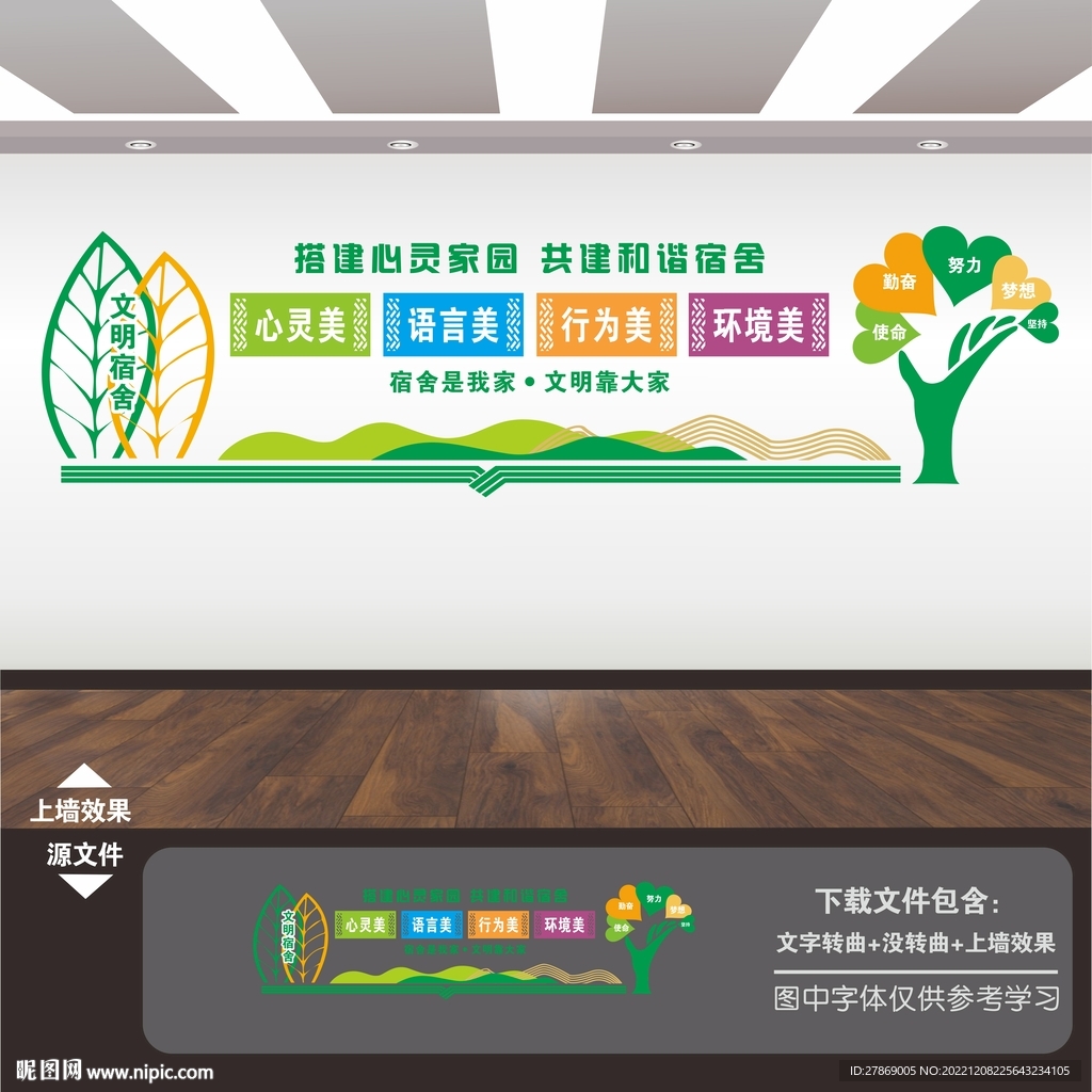 宿舍文化