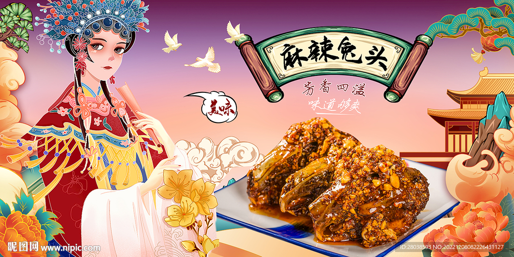 麻辣兔头背景墙
