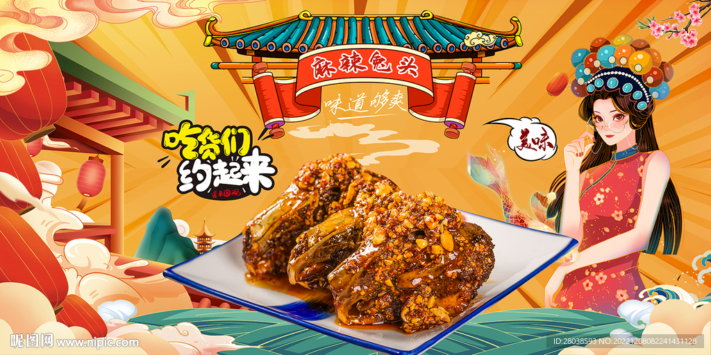 麻辣兔头背景墙