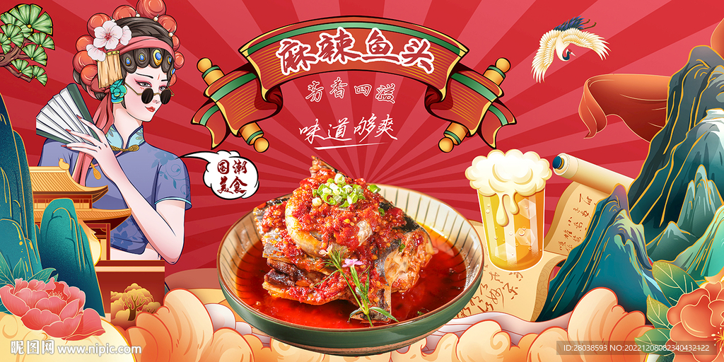 麻辣鱼头背景墙