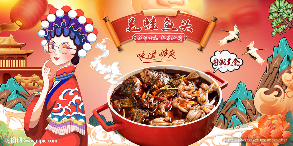 美蛙鱼头背景墙