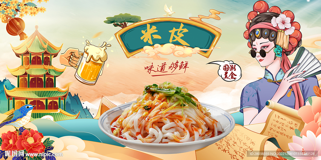 米皮背景墙