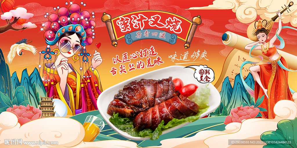 蜜汁叉烧背景墙