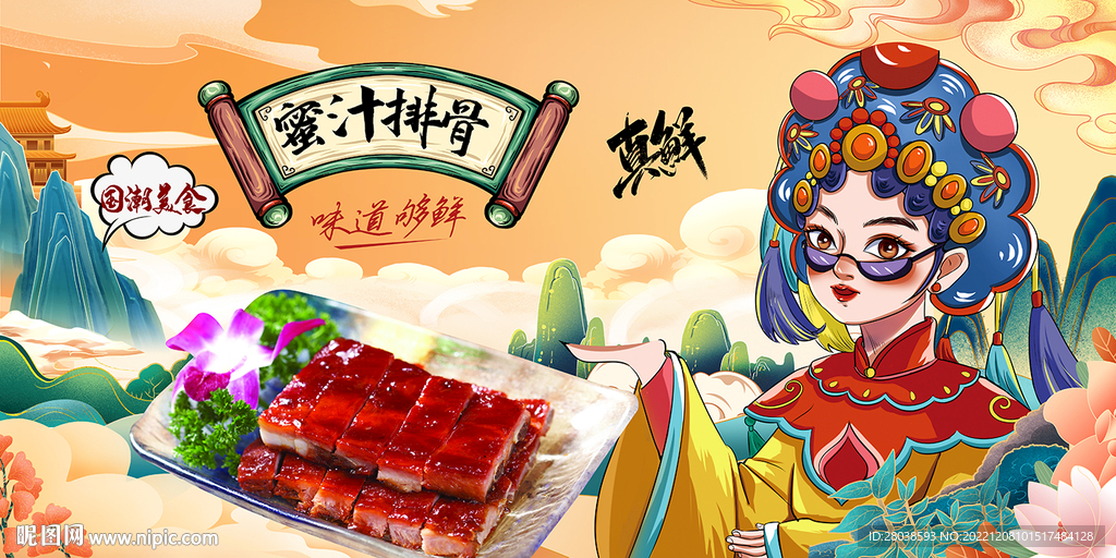 蜜汁排骨背景墙