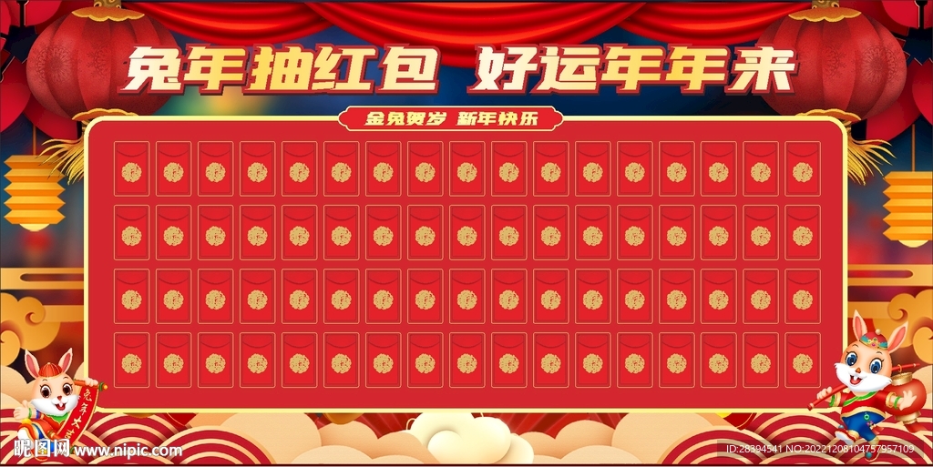 红包墙 