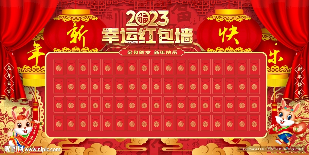 红包墙