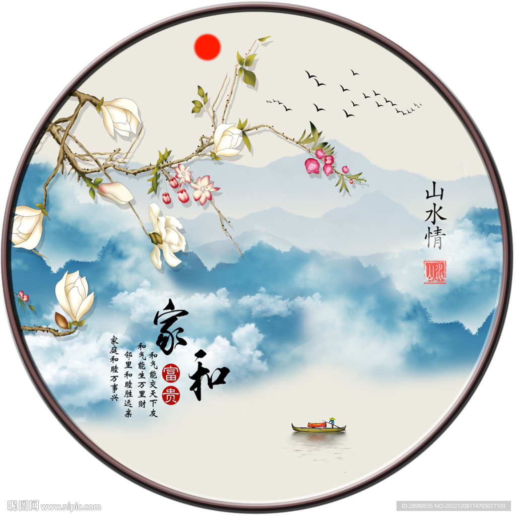 山水情水墨画