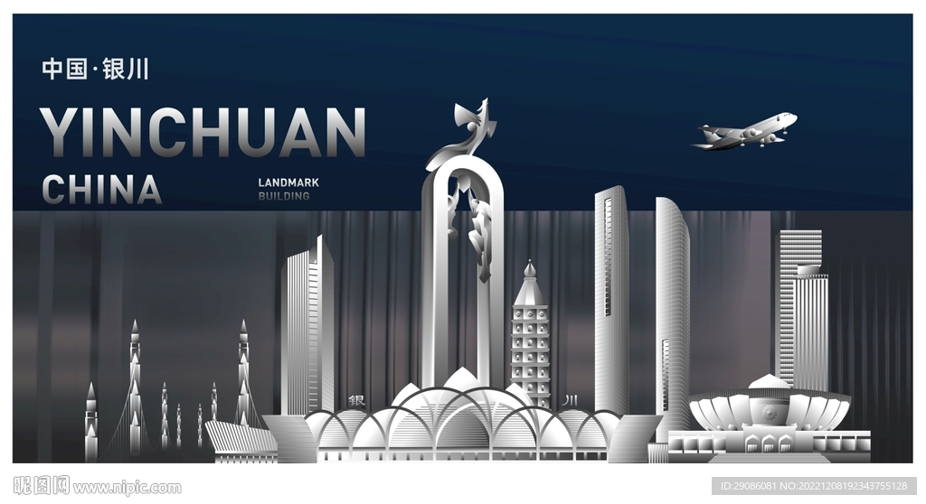 银川建筑