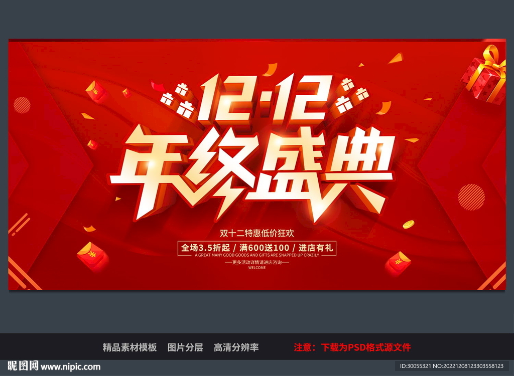 双十二