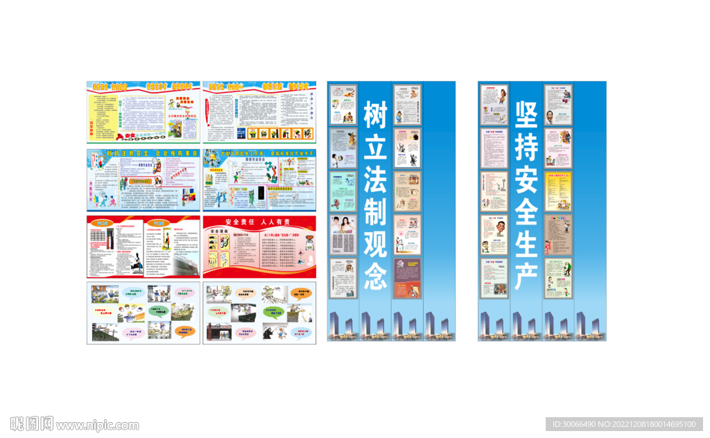 安全漫画 搞笑对话