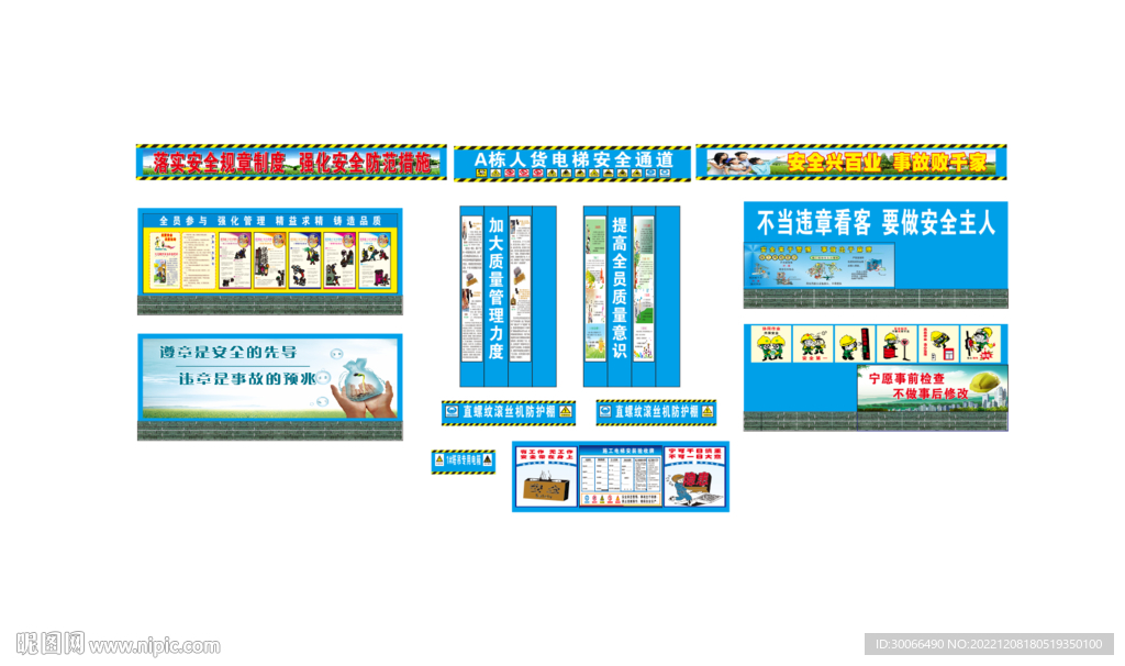 安全通道 施工验收牌