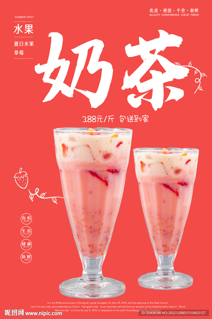 奶茶