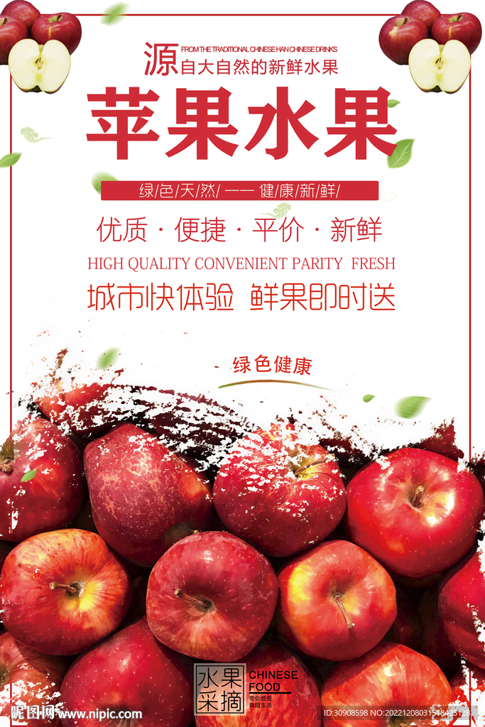 苹果