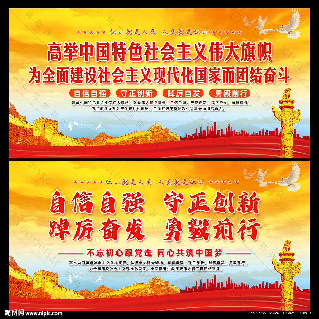 踔厉奋发 勇毅前行   