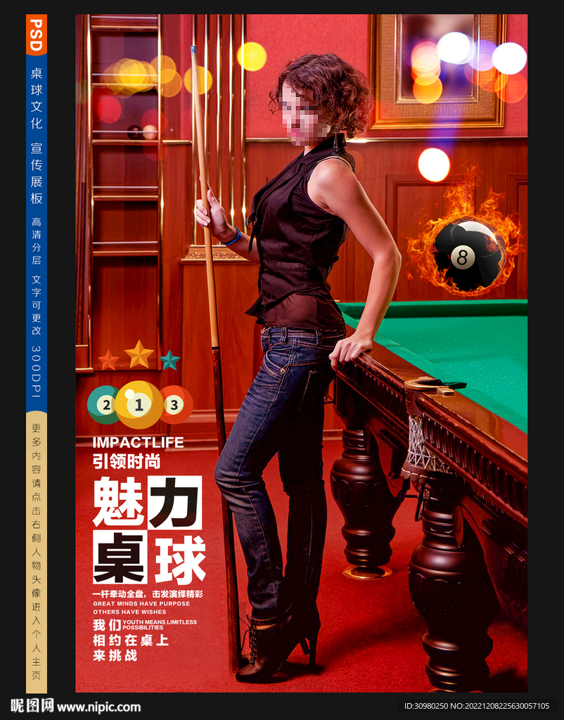 台球展板