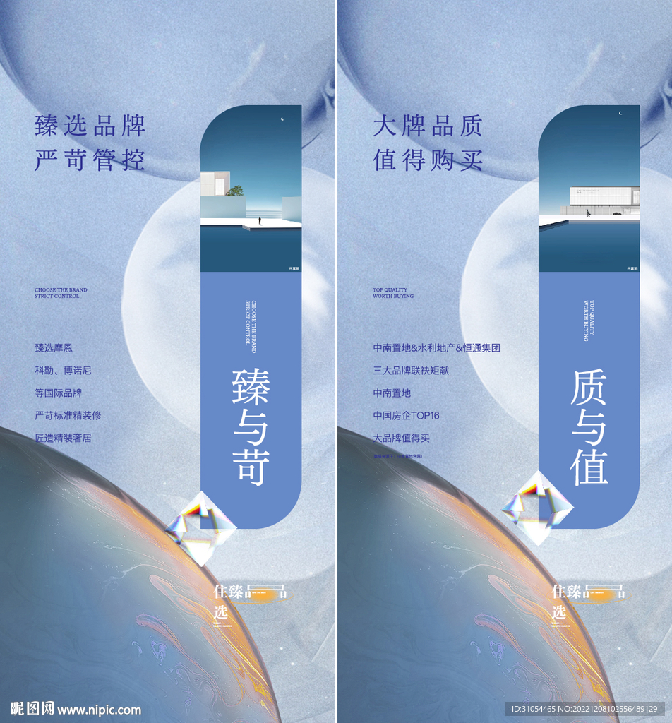 地产品牌稿
