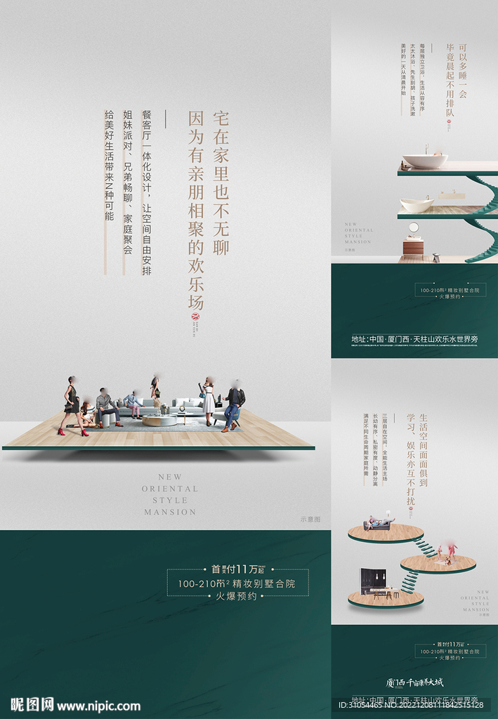 loft海报