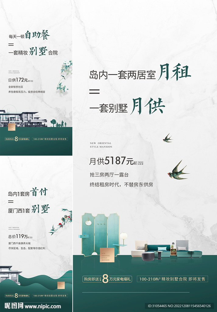 地产价值点 