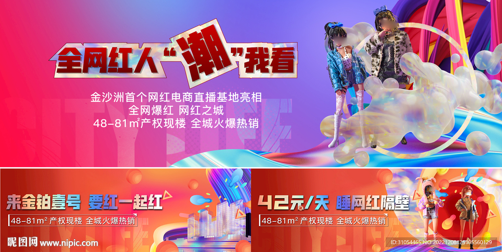 商业背板