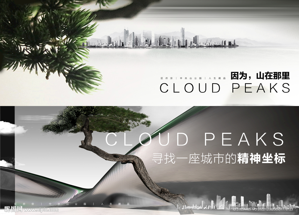 中式地产 