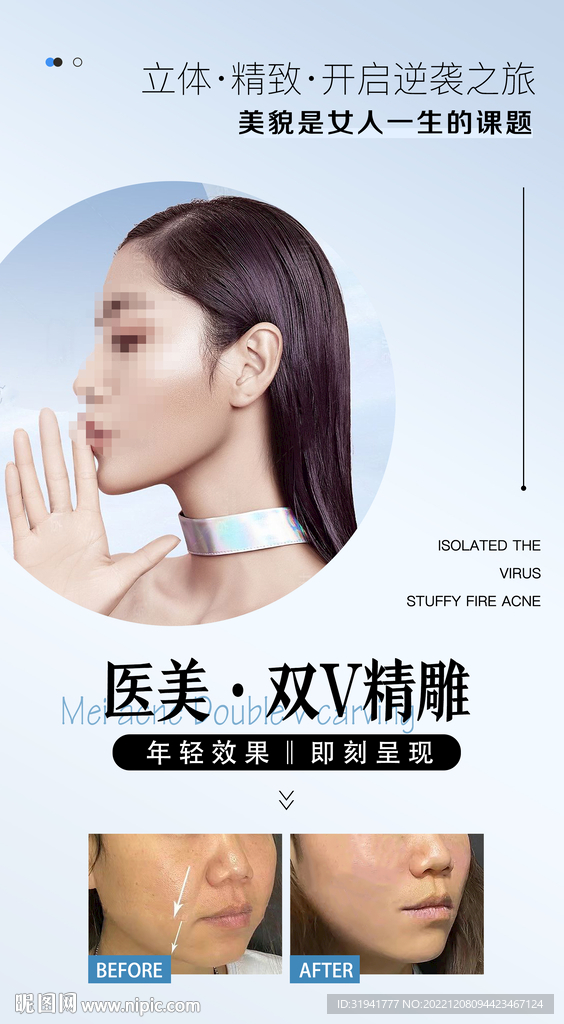 医美