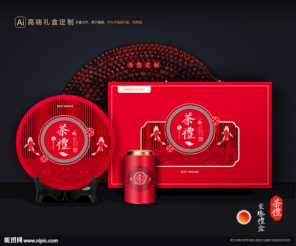 茶叶包装 茶包装