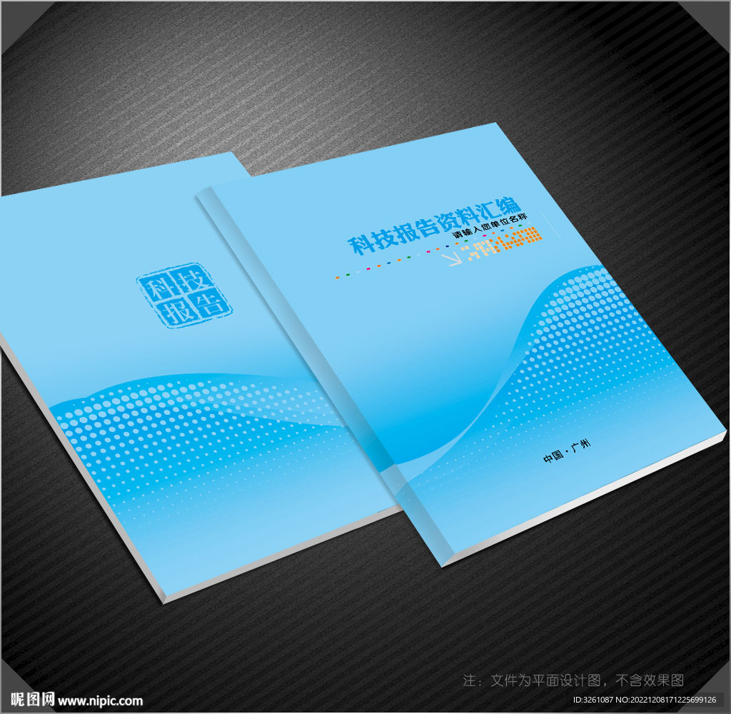 科技封面