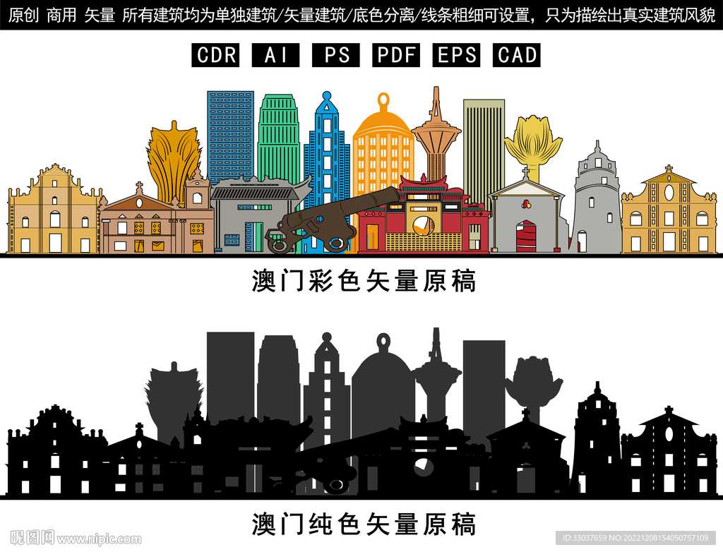 澳门