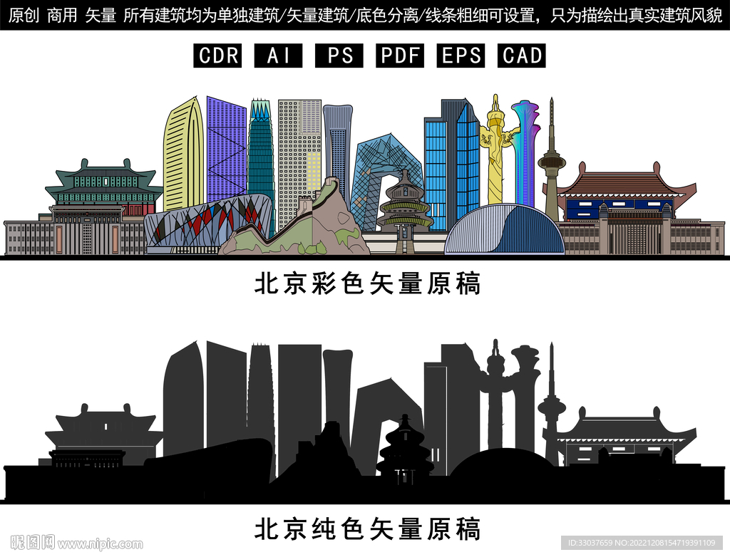 北京
