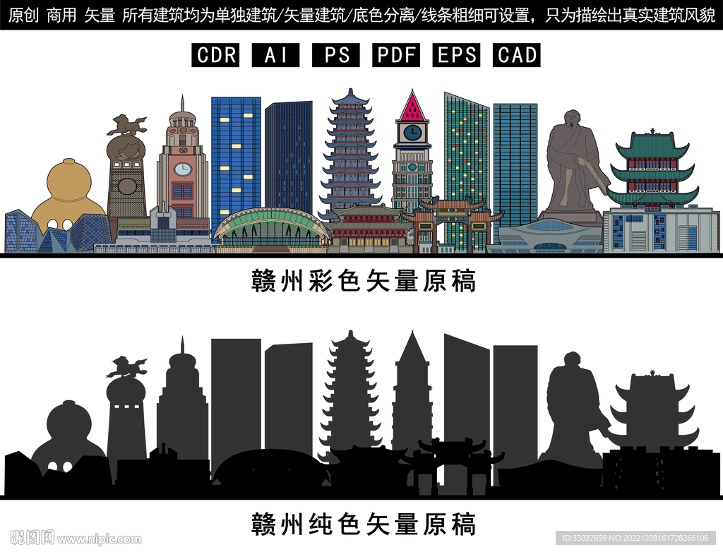 赣州