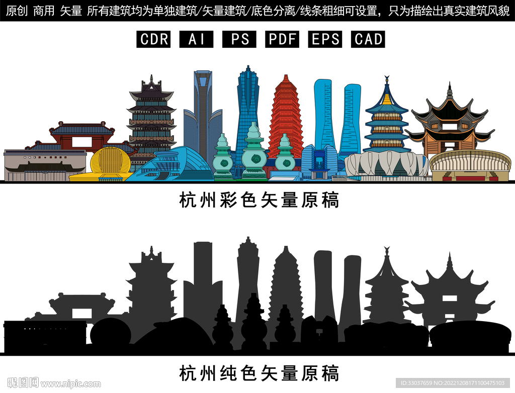 杭州