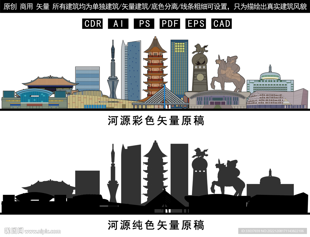 河源