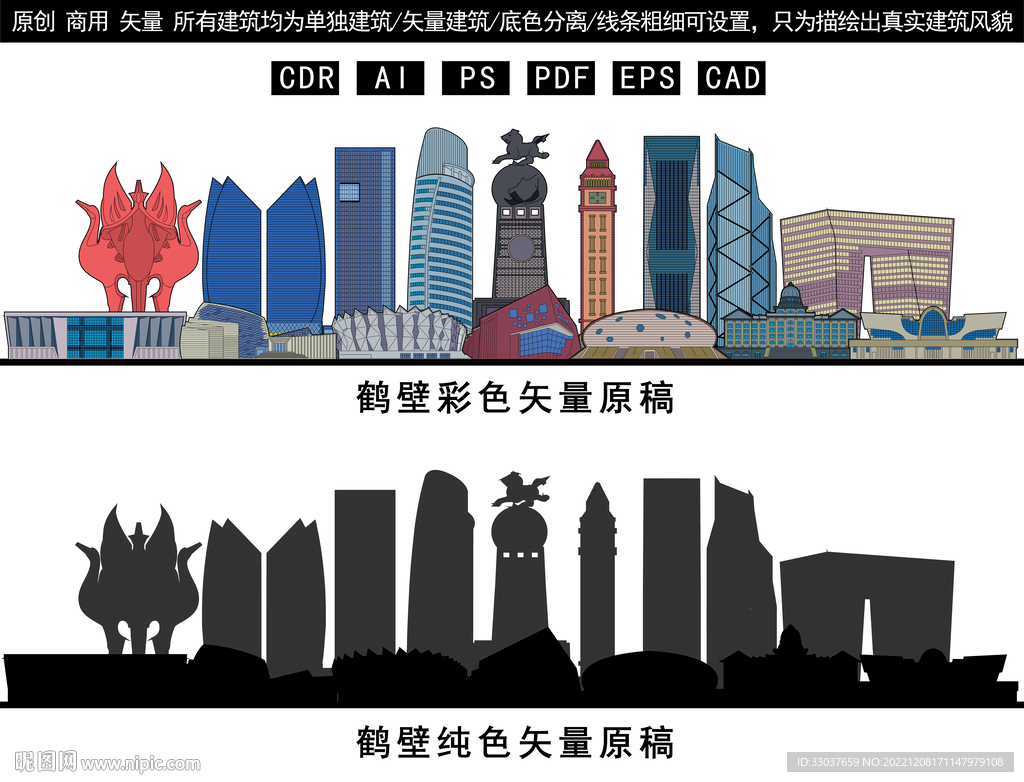 鹤壁