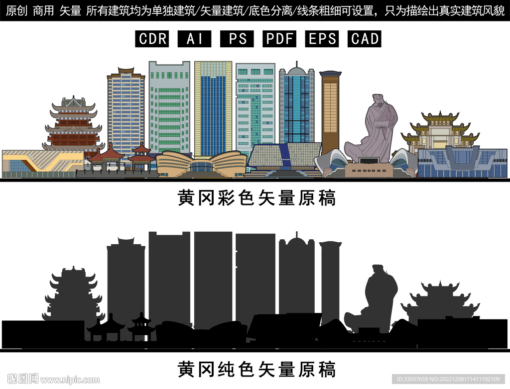 黄冈