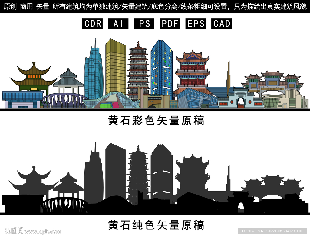 黄石