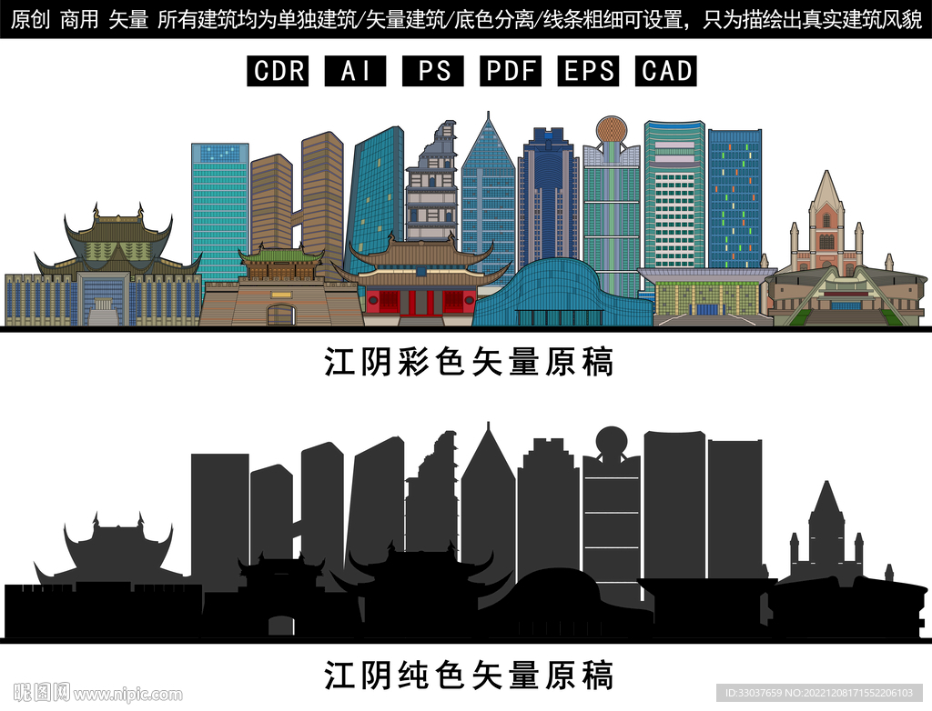 江阴