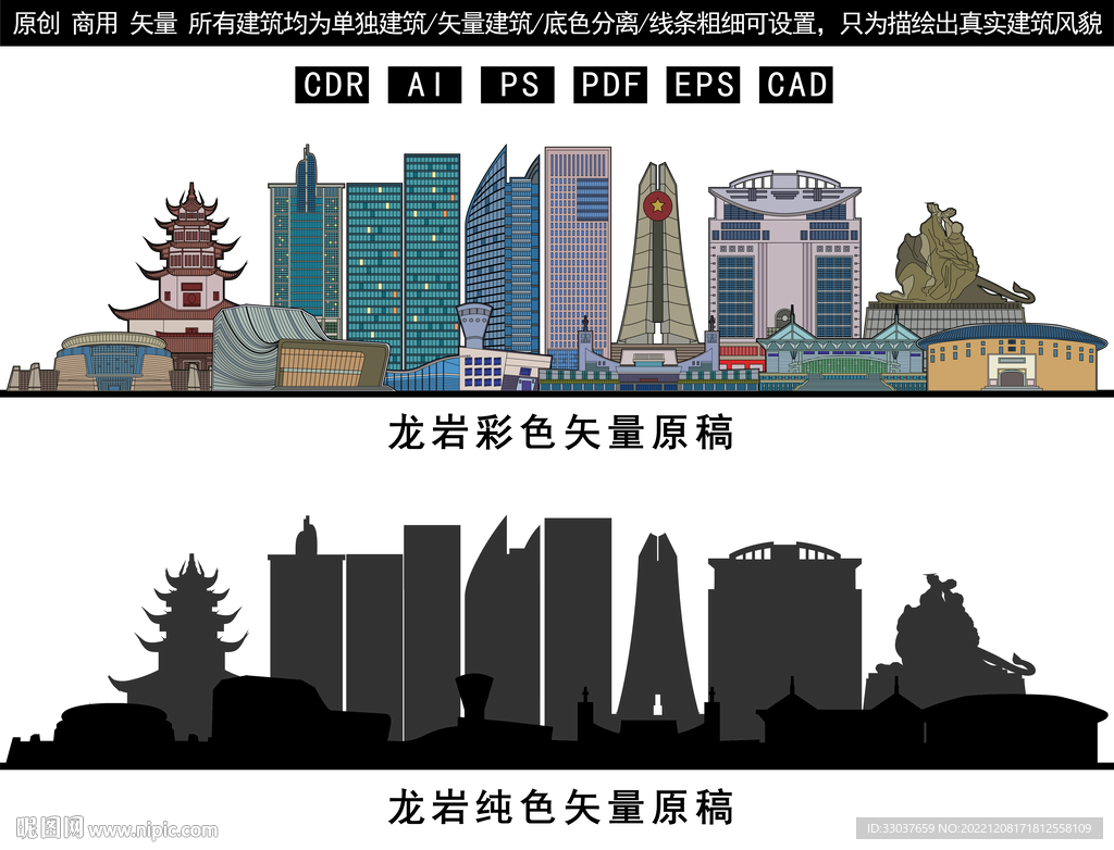龙岩