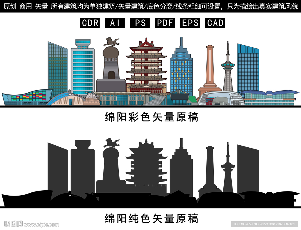 绵阳