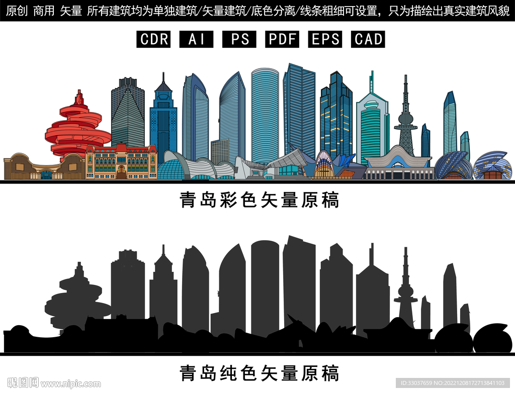青岛