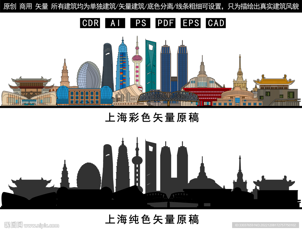 上海