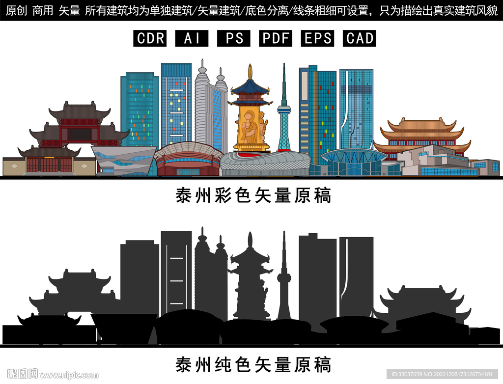 泰州
