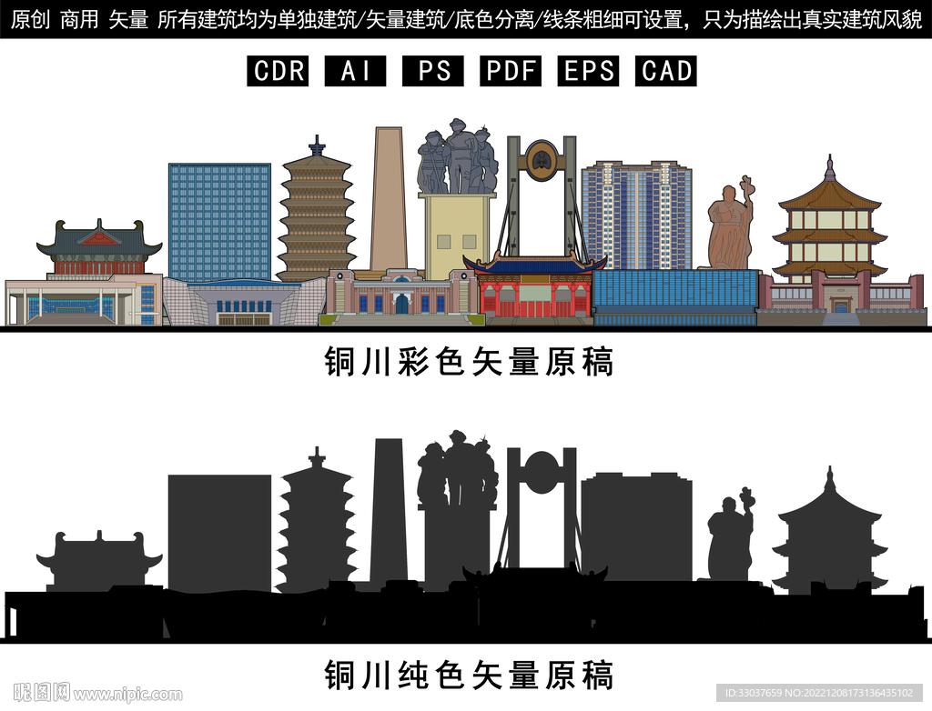 铜川