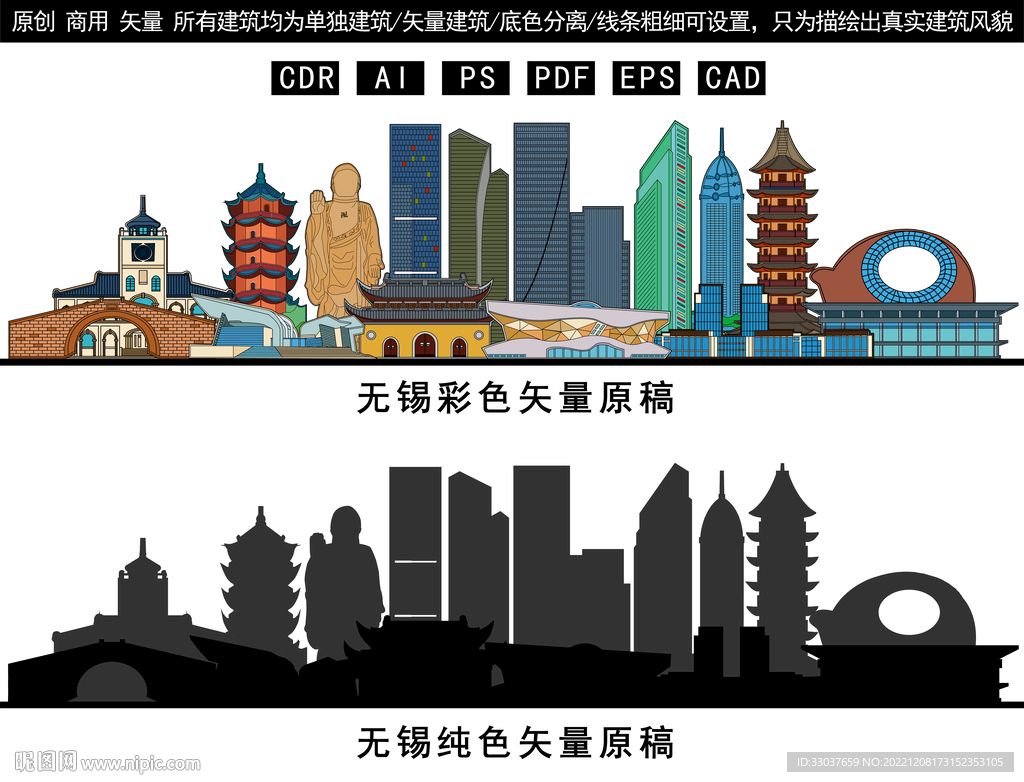 无锡